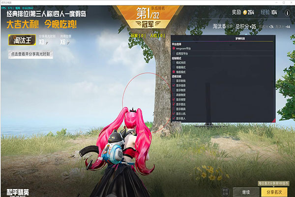 CF漫步者透视软件效果